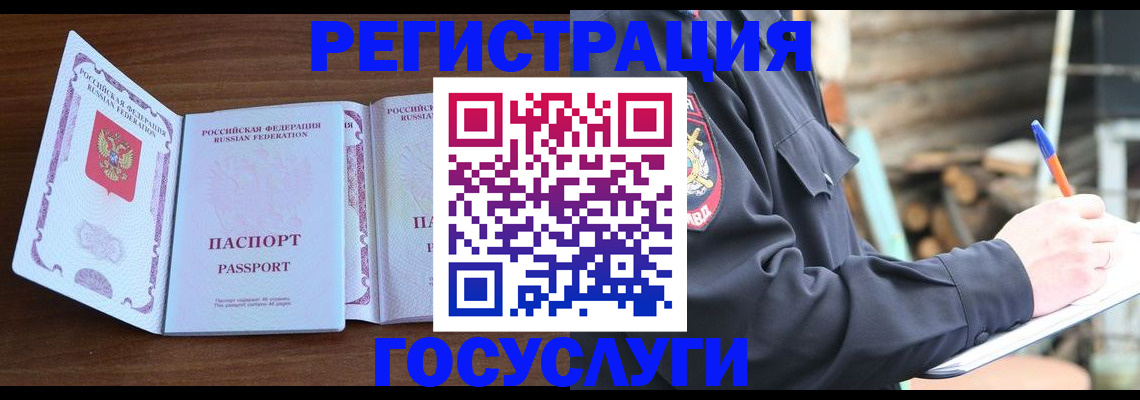 временная регистрация адрес в Домодедово