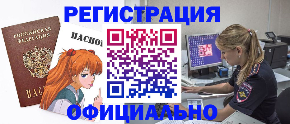 временная регистрация адрес в Домодедово