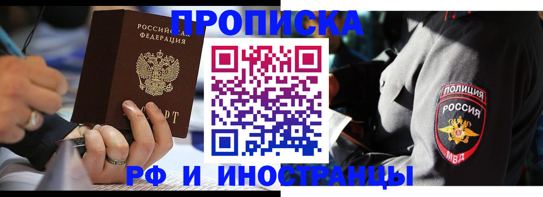 временная регистрация гарантия в Домодедово