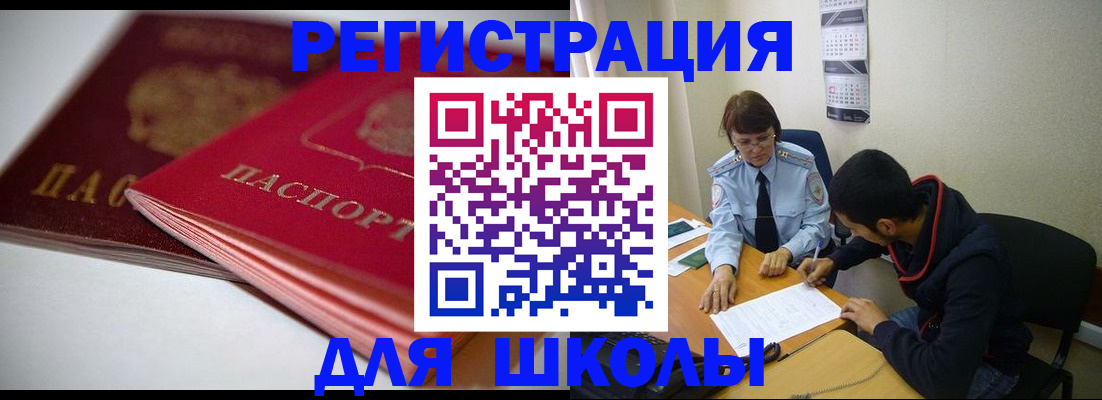 временная регистрация 2025 в Домодедово