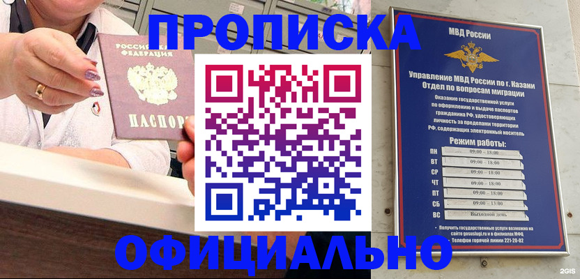 найти адрес прописки в Домодедово
