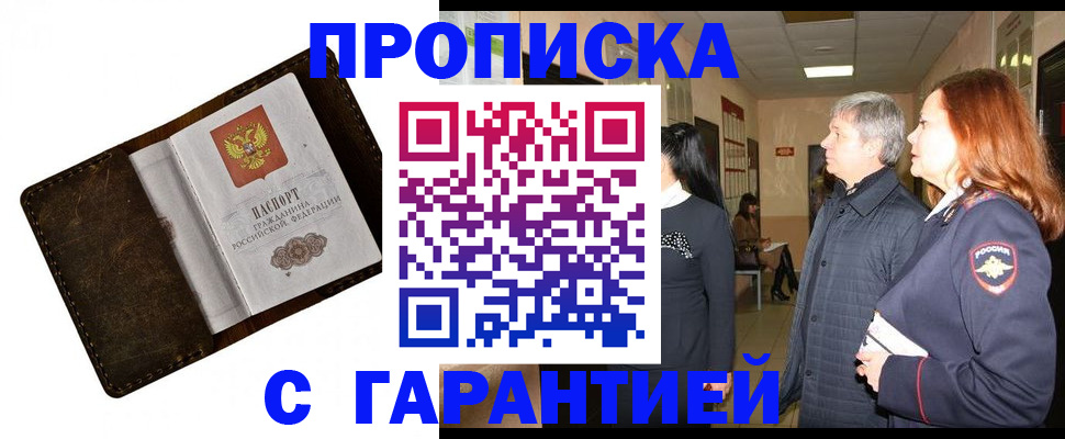 временная регистрация госуслуги в Домодедово