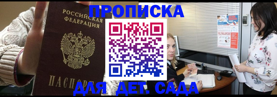 пропишу в квартире в Домодедово