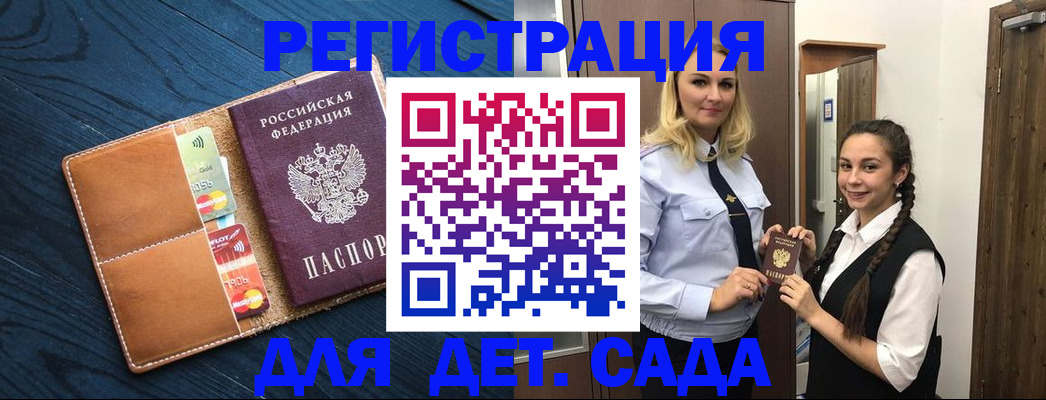 временная регистрация 2025 в Домодедово